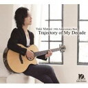 松井祐貴 / Trajectory of My Decade [CD]