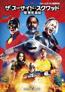 ザスーサイドスクワッドゴクアクトウシュウケツ詳しい納期他、ご注文時はお支払・送料・返品のページをご確認ください発売日2022/8/3関連キーワード：マーゴットロビーザ・スーサイド・スクワッド”極”悪党、集結ザスーサイドスクワッドゴクアクトウシュウケツ ジャンル 洋画アクション 監督 ジェームズ・ガン 出演 マーゴット・ロビーイドリス・エルバジョン・シナジョエル・キナマンシルベスター・スタローン政府に招集されたのは、全員終身刑の愛すべきクソやばい14人の悪党たち—。サメ人間・悪カワ・武器オタ・筋肉野郎・水玉の陰キャ・ほか多数!人類最大の脅威、極秘「怪獣」プロジェクトに立ち向かう!?たった10年の減刑と引き換えに、いつ誰が死ぬかわからない、成功率0％のデス・ミッションがいま開幕する!R15＋特典映像ジェームズ・ガンのスタイル関連商品2021年公開の洋画DCエクステンデッド・ユニバース 種別 DVD JAN 4548967461039 収録時間 132分 画面サイズ ビスタ カラー カラー 組枚数 1 製作年 2021 製作国 アメリカ 字幕 日本語 英語 音声 英語DD（5.1ch）日本語DD（5.1ch） 販売元 NBCユニバーサル・エンターテイメントジャパン登録日2022/08/01