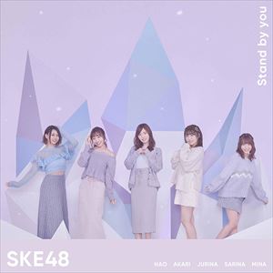 SKE48 / Stand by you（初回生産限定盤／TYPE-A／CD＋DVD） [CD]