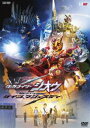 仮面ライダージオウ NEXT TIME ゲイツ、マジェスティ [DVD]