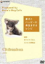 詳しい納期他、ご注文時はお支払・送料・返品のページをご確認ください発売日2006/12/22愛犬とハッピーに長生きするレシピ-チワワ- ジャンル 趣味・教養動物 監督 出演 かわいい愛犬と長く幸せに付き合う方法をご提案する｢愛犬とハッピーに長生きするレシピ｣のチワワ篇。正しい運動の仕方や食事の細いチワワへの対処法、犬社会に溶け込むストレス解消法など、プライドが高くデリケートなチワワの注意点を紹介する。収録内容『運動〜小さいなりにも運動は必要！〜』・室内で気を付けるポイント・散歩は1日800m！『食事〜体の小さいチワワだから、効率よく栄養を摂取できる手作り料理〜』・免疫力・抵抗力を高める食事：豚肉のきのこ巻き焼き・粘膜系を強化する食事：鳥レバーのコーンフレーク焼き・飼い主さんも一緒に楽しめるおやつ：スイートポテトタルト『ストレス〜犬っぽくないチワワ。犬社会はストレスだらけ!?〜』・他の犬への苦手意識の克服・分離不安の対処法・吠え癖対処法・マッサージでリラックスおまけ：うるうるクーちゃん瞳50匹大特集！ 種別 DVD JAN 4988102309039 収録時間 54分 カラー カラー 組枚数 1 製作年 2006 音声 日本語DD（ステレオ） 販売元 NBCユニバーサル・エンターテイメントジャパン登録日2006/10/26