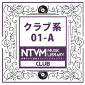 ニホンテレビオンガク ミュージックライブラリー クラブケイ 01 エイ詳しい納期他、ご注文時はお支払・送料・返品のページをご確認ください発売日2017/3/22（BGM） / 日本テレビ音楽 ミュージックライブラリー 〜クラブ系 01-Aニ...
