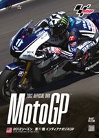 2012MotoGP公式DVD Round11 インディアナポリスGP [DVD]