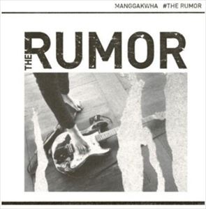 輸入盤 MANGGAKHWA / 3RD ALBUM ： THE RUMOR 