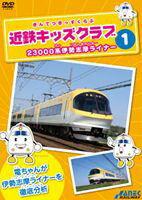Ŵå1 23000ϰ饤ʡ [DVD]
