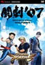 詳しい納期他、ご注文時はお支払・送料・返品のページをご確認ください発売日2007/11/29AV版 闘劇’07 SUPER BATTLE DVD vol.4 Virtua Fighter 5 ジャンル 趣味・教養その他 監督 出演 闘劇は、史上最大規模で行われる格闘ゲームの祭典。日本全国のゲームセンターから予選店舗を募り、トーナメント方式の予選大会を行い、本戦で熱い戦いが繰り広げられる。本作はVirtua Fighter（バーチャファイター）シリーズ5作目「Virtua Fighter5」の決勝トーナメント全試合を完全収録。古参、ユース世代の熱戦からも目が離せない熱き1枚。 種別 DVD JAN 4541993014040 画面サイズ スタンダード カラー カラー 組枚数 1 製作年 2007 製作国 日本 音声 日本語（ステレオ） 販売元 セガ登録日2007/08/31