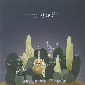 輸入盤 CHANG TAE HWA / STRING OF CHANG TAE HWA 