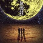 MANDORO詳しい納期他、ご注文時はお支払・送料・返品のページをご確認ください発売日2013/8/7関連キーワード：まんどろ アルバム人間椅子 / 萬燈籠MANDORO ジャンル 邦楽ロック/ソウル 関連キーワード 人間椅子ロック・バンド、人間椅子の通算21枚目となるオリジナル・アルバム。幻想的、詩的、怪奇なもの、ナンセンス・ソング、宇宙を歌ったもの等、非日常であるがゆえに、無限の世界をほのめかすような芸術的な作品。　（C）RS収録曲目11.此岸御詠歌(2:28)2.黒百合日記(7:04)3.地獄変(5:14)4.桜爛漫(5:40)5.ねぷたのもんどりこ(3:13)6.新調きゅらきゅきゅ節(3:32)7.猫じゃ猫じゃ(4:37)8.蜘蛛の糸(3:59)9.十三世紀の花嫁(6:42)10.月のモナリザ(5:26)11.時間からの影(4:27)12.人生万歳(3:58)13.衛星になった男(6:12)関連商品人間椅子 CD 種別 CD JAN 4988008127041 収録時間 62分39秒 組枚数 1 製作年 2013 販売元 徳間ジャパンコミュニケーションズ登録日2013/05/23