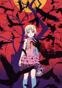 傷物語〈I鉄血篇〉（通常版） [DVD]