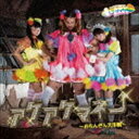 LADYBABY / アゲアゲマネー 〜おちんぎん大作戦〜 [CD]