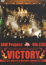 JAM Project 4th LIVE VICTORY`a once in a lifetime chance` [DVD]