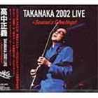 タカナカマサヨシ タカナカ2002ライブプラスシーズングリーティングス詳しい納期他、ご注文時はお支払・送料・返品のページをご確認ください発売日2002/12/18高中正義 / TAKANAKA 2002 LIVE ＋ Season Greetingsタカナカ2002ライブプラスシーズングリーティングス ジャンル ジャズ・フュージョン国内フュージョン 関連キーワード 高中正義ギタリスト高中正義の、2002年9月に東京NHKホールで行われたライブを収録したアルバム。 （C）RS収録曲目11.エピダウロスの風2.憧れのセーシェル諸島3.VOYAGE4.BLUE LAGOON5.FINGER DANCIN’6.WOOD CHOPPERS BALL7.GOLEM8.READY TO FLY9.KUROFUNE10.SHAKE IT11.CHRISTMAS TAKANAKA MEDLEY（ボーナストラック）12.白銀のギター（ボーナストラック）13.パラレルターン（ボーナストラック）関連商品高中正義 CD 種別 CD JAN 4571113310042 組枚数 1 製作年 2002 販売元 ソニー・ミュージックソリューションズ登録日2006/10/20