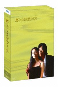 ドラマ「愛していると言ってくれ」Blu-ray BOX [Blu-ray]