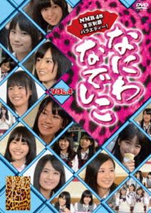 なにわなでしこ Vol.4 [DVD]