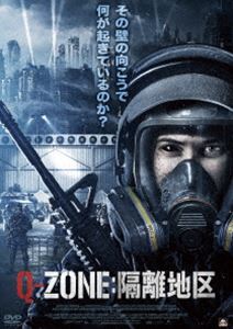 Q-ZONE：隔離地区 [DVD]