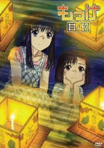 もっけ 其ノ玖 [DVD]