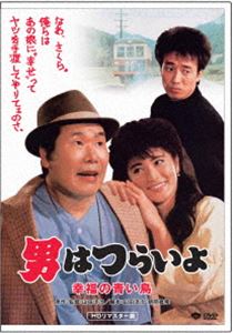 詳しい納期他、ご注文時はお支払・送料・返品のページをご確認ください発売日2017/8/30男はつらいよ 幸福の青い鳥 ジャンル 邦画ドラマ全般 監督 山田洋次 出演 渥美清志穂美悦子倍賞千恵子前田吟下條正巳三崎千恵子渥美清主演の「男はつらいよ」シリーズ第37作目。今回のマドンナは志穂美悦子。共演は長渕剛、倍賞千恵子ほか。関連商品山田洋次監督作品映画男はつらいよシリーズ80年代日本映画 種別 DVD JAN 4988105073043 収録時間 102分 組枚数 1 製作年 1986 製作国 日本 販売元 松竹登録日2017/07/03