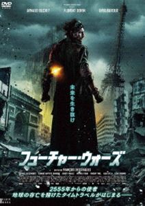 フューチャー・ウォーズ [DVD]のサムネイル