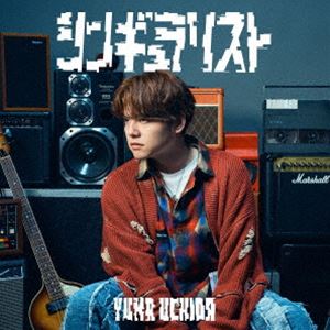 Rakuten - 内田雄馬 / シンギュラリスト（通常盤） [CD]