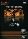 詳しい納期他、ご注文時はお支払・送料・返品のページをご確認ください発売日2012/2/3プロ選手の基本技術と練習法 プロ選手の基本技術と練習法レベルアップBASE BALL Vol.8 トレーニング・メディカルケア編 ジャンル スポーツ野球 監督 出演 種別 DVD JAN 4547770014043 販売元 日本メディアサプライ登録日2011/12/29
