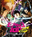 詳しい納期他、ご注文時はお支払・送料・返品のページをご確認ください発売日2018/12/19モブサイコ100 REIGEN 〜知られざる奇跡の霊能力者〜＜通常版＞ ジャンル アニメOVAアニメ 監督 立川譲 出演 伊藤節生櫻井孝宏大塚明夫入野自由松岡禎丞悪霊退治、超能力バトル、世界征服を目論む「爪」との攻防…彼（と仲間たち）が経験してきた世にも奇妙で面白い体験を本にすればベストセラー間違いなし、と。資金集めのためにクラウドファンディングを立ち上げた霊幻に執筆を依頼された超能力少年・モブは、霊幻が紡ぐ“霊幻最強”エピソードに違和感を覚えつつも、無事に書き上げ…。テレビアニメ再編集＋新作パートをミックスした、怒涛のオリジナル捏造（?）ストーリー。特典映像ノンテロップエピローグ／オーディオコメンタリー（伊藤節生、櫻井孝宏、立川譲）関連商品モブサイコ100関連商品ボンズ制作作品アニメモブサイコ100シリーズ 種別 Blu-ray JAN 4548967407044 収録時間 60分 組枚数 1 製作年 2018 製作国 日本 音声 日本語リニアPCM（ステレオ） 販売元 ワーナー・ブラザース登録日2018/09/25