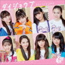 Girls2 / ダイジョウブ（通常盤） CD