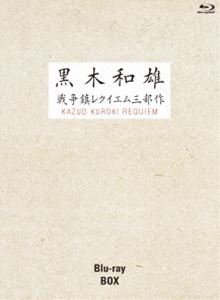 7鵭ǰ ͺ 쥯໰ Blu-ray BOX [Blu-ray]