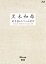 7回忌追悼記念 黒木和雄 戦争レクイエム三部作 Blu-ray BOX [Blu-ray]