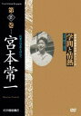 詳しい納期他、ご注文時はお支払・送料・返品のページをご確認ください発売日2008/8/30学問と情熱 第15巻 宮本常一 民衆の知恵を訪ねて ジャンル 趣味・教養ドキュメンタリー 監督 出演 日本の学術・文化・教育の分野で優れた業績を残した人物を紹介する評伝シリーズ第15巻。日本列島の隅々まで歩き続けた民俗学者・宮本常一に迫る。 種別 DVD JAN 4523215037044 収録時間 47分 画面サイズ スタンダード カラー カラー 組枚数 1 製作年 1999 製作国 日本 音声 日本語DD（ステレオ） 販売元 紀伊國屋書店登録日2008/06/06