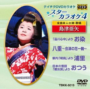 詳しい納期他、ご注文時はお支払・送料・返品のページをご確認ください発売日2015/10/21テイチクDVDカラオケ スターカラオケ4（19） ジャンル 趣味・教養その他 監督 出演 収録内容「品川心中」より お染／八重〜会津の花一輪〜／新内「明烏」より 浦里／日本の昔話「鶴女房」より おつう 種別 DVD JAN 4988004786044 組枚数 1 製作国 日本 販売元 テイチクエンタテインメント登録日2015/08/24