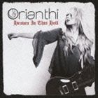 オリアンティ / ヘヴン・イン・ディス・ヘル [CD]