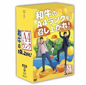 詳しい納期他、ご注文時はお支払・送料・返品のページをご確認ください発売日2021/4/14和牛のA4ランクを召し上がれ! DVD-BOX2（初回生産限定盤） ジャンル 国内TVお笑い 監督 出演 和牛和牛が全国初の単独冠番組を南海放送でスタート!「リアル・身近・面白い・体験」をテーマに愛媛県内を巡るロケバラエティ。ボケの水田は愛媛県伊予市出身、漫才ネタでも愛媛出身という言葉が随所に出てくるほど地元愛が強い。関東や関西の番組とは一味違う気の張らない素の和牛が楽しめる!放送ではカットされてしまった未公開映像も収録したベストセレクションに加え、DVDでしか見られない、特典企画も新たに収録!封入特典オリジナルグッズ特典映像番組では見られなかった未公開映像関連商品和牛のA4ランクを召し上がれ!シリーズ 種別 DVD JAN 4571487589044 カラー カラー 組枚数 3 製作国 日本 音声 DD（ステレオ） 販売元 ユニバーサル ミュージック登録日2021/02/23