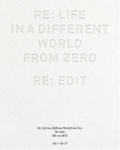 Re：ゼロから始める異世界生活 新編集版 Blu-ray BOX [Blu-ray]のサムネイル