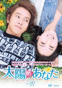 ���ۤΤ��ʤ� DVD-BOXIV [DVD]