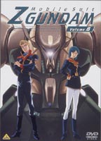 機動戦士Zガンダム Volume.8 [DVD]...