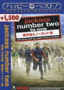 jackass number two the movie Ezm[Jbg [DVD]