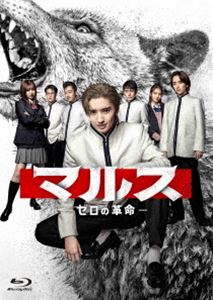 マルスゼロノカクメイ詳しい納期他、ご注文時はお支払・送料・返品のページをご確認ください発売日2024/10/9関連キーワード：ブルーレイ ミチエダシュンスケマルス-ゼロの革命- Blu-ray BOXマルスゼロノカクメイ ジャンル 国内TVサスペンス 監督 出演 道枝駿佑板垣李光人吉川愛井上祐貴横田真悠高校3年の逢沢渾一は、早朝の幹線道路の中央を目指し歩き始めた。そこにどこからともなく現れた全身白い服を着た謎の青年は渾一のスマホを拾い上げ、勝手に動画を撮り始めた。「これから死ぬんでしょ?」と撮影を続ける青年に戸惑う渾一。結局、死ぬことができず登校早々いじめを受ける渾一の前に、再び青年が現れる。彼は季節外れの転校生、美島零。ゼロは渾一にある賭けを持ちかける。ゼロの言動に圧倒される渾一だったが…。2024年1月よりテレビ朝日系「火曜9時枠の連続ドラマ」枠にて放送された”『マルス-ゼロの革命-』”。「3年A組 —今から皆さんは、人質です—」（2019年）、「家族ゲーム」、（2013年）、映画「クローズZERO」（2007年ほか）といったヒット作を世に送り出してきた脚本家・武藤将吾の3年ぶりとなる完全オリジナルストーリー。謎多きカリスマ転校生と落ちこぼれ高校生たちが令和の日本をぶっ壊す！前代未聞の青春クーデターサスペンス。主演を務めるのは、ゴールデン帯連ドラ初主演の道枝駿佑。人生初の金髪で新境地開拓の道枝が謎多き新時代のカリスマダークヒーローを演じる。「何かを変えたい」——そう願う高校生たちが、カリスマ的なリーダーに導かれ、大人社会に反旗を翻していく、爽快な新感覚青春ドラマ。本作は、BD＆DVD BOX。本編406分に加え特典映像101分も収録。封入特典くるみ三方背BOX付きデジパック／ブックレット／特典ディスク【Blu-ray】特典ディスク内容メイキング of マルス【未公開映像】／制作発表記者会見／制作発表記者会見 裏側メイキング映像／ROAD TO ゼロ-道枝駿佑、新たなる挑戦- ＃1／マルス-ゼロの革命-スタート直前スペシャル／主演・道枝駿佑 最速インタビュー／PRスポット集関連商品2024年日本のテレビドラマ 種別 Blu-ray JAN 4571519926045 収録時間 406分 カラー カラー 組枚数 4 製作年 2024 製作国 日本 字幕 バリアフリー日本語 音声 リニアPCM（モノラル・ステレオ） 販売元 TCエンタテインメント登録日2024/08/01