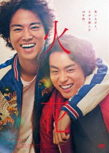 火花 DVD スタンダード・エディション [DVD]