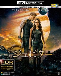 ジュピター＜4K ULTRA HD＆ブルーレイセット＞（4K ULTRA HD Blu-ray） [Ultra HD Blu-ray]