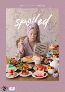 ヒコロヒー第十三回単独公演「spoiled」 