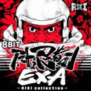 ゲーム・ミュージック 8BIT アストロ忍者マンEXA - RIKI collection - [CD]