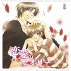 (ドラマCD) BiNETSU series 恋愛のセオリー ドラマアルバムCD 
