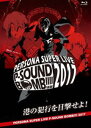 PERSONA SUPER LIVE P-SOUND BOMB !!!! 2017``̔ƍsڌ!`i2g Blu-rayj [Blu-ray]