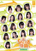 SKE48学園 DVD-BOX IV（3枚組） [DVD]