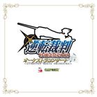 (ゲーム・ミュージック) 逆転裁判 特別法廷2008 オーケストラコンサート 〜 GYAKUTEN MEETS ORCHESTRA 〜 [CD]