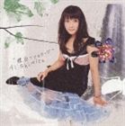 清水愛 / 螺旋のプロローグ（CD＋DVD） [CD]