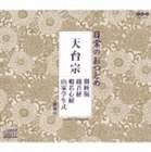 ����Τ��ĤȤ� ŷ�潡 ���������Ѳ��С��̼㿴�С����ȳ����� [CD]