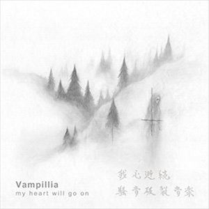 Vampillia / my heart will go on [CD]
