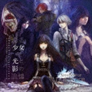 ラファンドール国物語 / SHADOW OF LAFFANDOR ラファンドール国物語 ある少女の光と影の追憶 [CD]