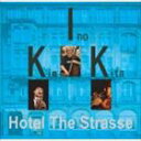 北陽一郎・井野信義・Soon Kim（tp／b／as） / Hotel the Strasse [CD]